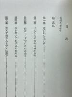 火中生蓮