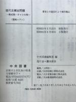 現代文頻出問題　形式別・ジャンル別
