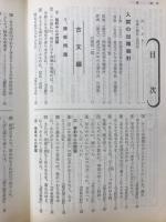 新作予想問題古典