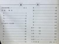 増進会旬報　No.24