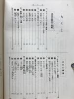 新指導要領によるくわしい学習　小学5年 社会　フレンド・ベスト