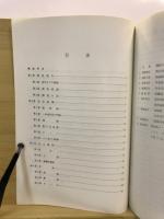 福島県文化財調査報告書