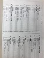 読解・表現のための新編中等国文法
