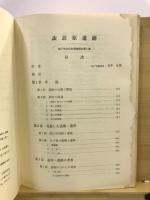 松戸市文化財調査報告