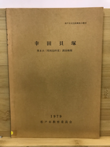 光線療法学(宇都宮義眞著) / 古本倶楽部株式会社 / 古本、中古本