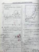 49年度大阪府高校入試問題集(女子編)