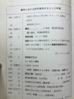 日本史Ⅱ