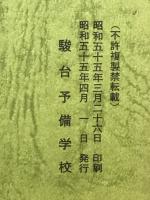日本史Ⅱ