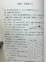 物理