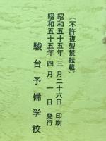 物理