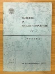 EXERCISES IN ENGLISH COMPOSITION　A-I