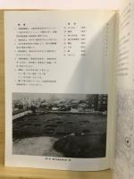 日商岩井府中マンション建設地の調査