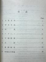 EXERCISES IN ENGLISH COMPOSITION　A-I