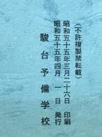EXERCISES IN ENGLISH COMPOSITION　A-I