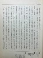 現代国語Ⅲ　昭和55年度（前期用）