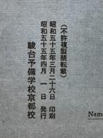 現代国語Ⅲ　昭和55年度（前期用）