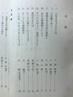 古文選　昭和55年度（前期）
