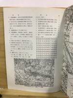 武蔵国府の調査