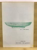 武蔵国府の調査