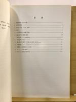 宮城県岩出山町座散乱木遺跡発掘調査報告書