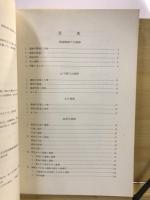 宮城県文化財調査報告書