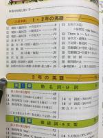 学研ニューコース　中3英語