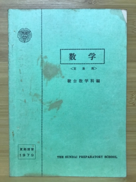律令制と古代社会 : 竹内理三先生喜寿記念論文集上巻(竹内理三