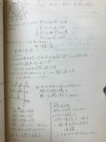 数学 文系用　1979年夏期講習
