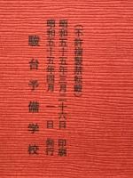 現代国語Ⅰ　昭和55年度（前期）
