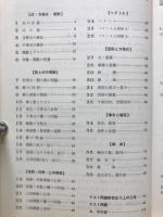 ニュースタンダード　数学演習Ⅰ　受験編