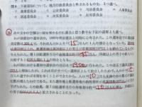 マークシート20日完成 政治・経済
