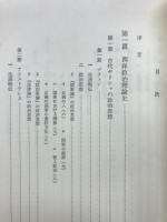 理論政治学