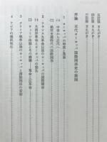 国際関係史