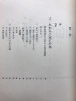 正月の行事2