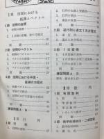高校数学ⅡB　解法の追求