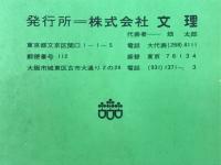 高校数学ⅡB　解法の追求