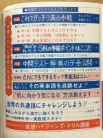 中学時代　1974年6月号