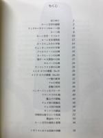 ルーン文字 : 古代ヨーロッパの魔術文字