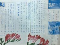 宏正　1989年3月号