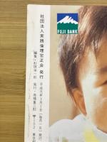 宏正　1989年3月号