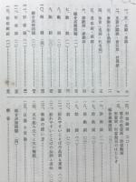 国文法精選問題　三段階式分類