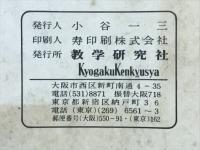 国文法精選問題　三段階式分類