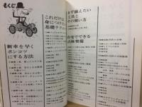 クルマを長もちさせる本