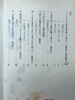 小学 新国語　6年 下