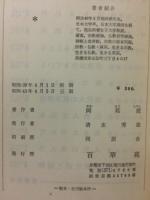 生きる仏教