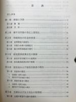 日本農家の女性問題