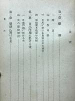 大東亜に於ける米
