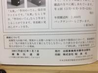親鸞聖人　報恩講