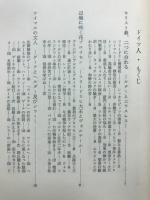 ドイツ人 : その栄光と悲劇