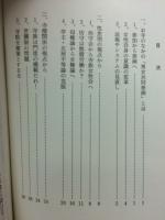 女性の生きやすいお寺を　男女共同多画社会に向けて